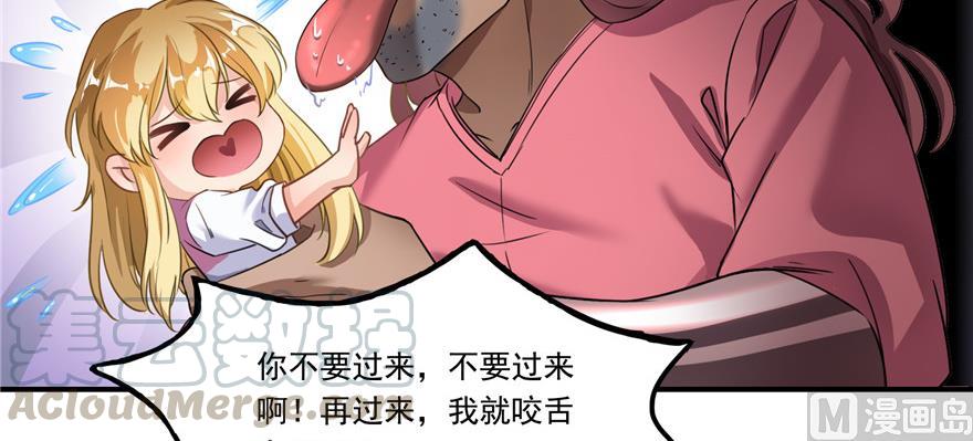 《修真聊天群》漫画最新章节第183话 小巧诸葛月免费下拉式在线观看章节第【91】张图片