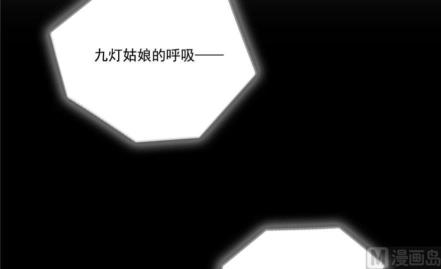 《修真聊天群》漫画最新章节第184话 激战免费下拉式在线观看章节第【17】张图片