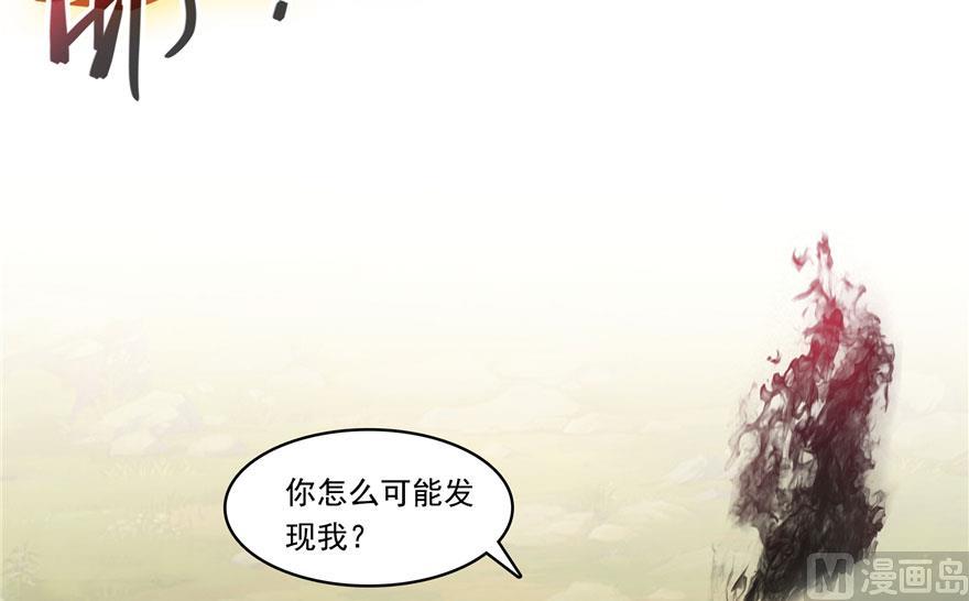 《修真聊天群》漫画最新章节第184话 激战免费下拉式在线观看章节第【32】张图片