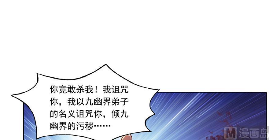 《修真聊天群》漫画最新章节第184话 激战免费下拉式在线观看章节第【35】张图片