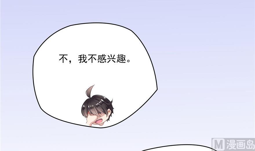 《修真聊天群》漫画最新章节第184话 激战免费下拉式在线观看章节第【53】张图片