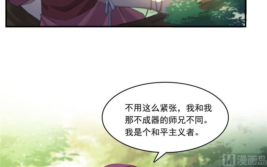 《修真聊天群》漫画最新章节第184话 激战免费下拉式在线观看章节第【62】张图片