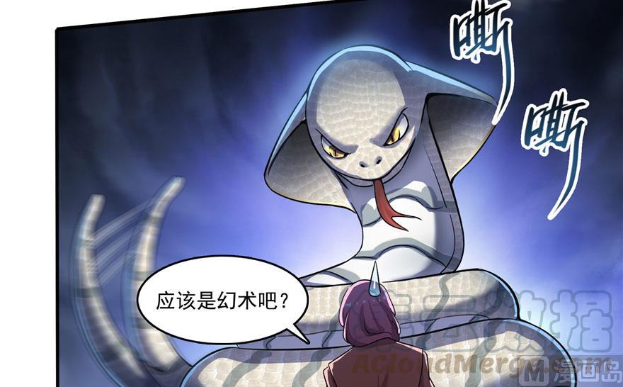 《修真聊天群》漫画最新章节第184话 激战免费下拉式在线观看章节第【76】张图片