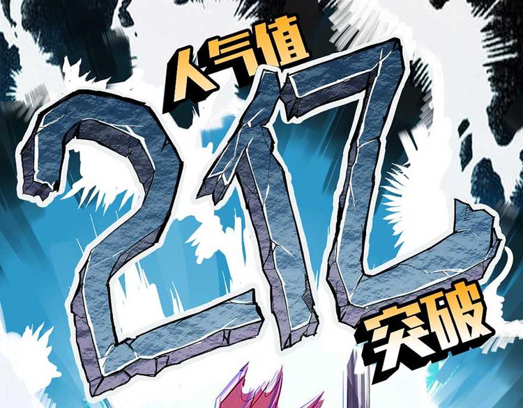 《修真聊天群》漫画最新章节第20话 放心吧弄断条腿就好！免费下拉式在线观看章节第【118】张图片