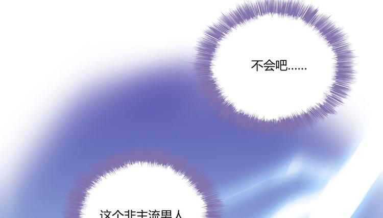 《修真聊天群》漫画最新章节第20话 放心吧弄断条腿就好！免费下拉式在线观看章节第【12】张图片