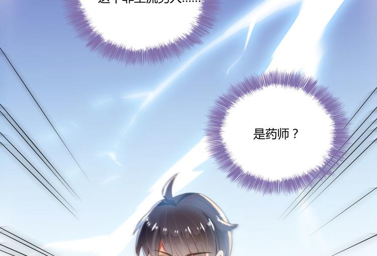 《修真聊天群》漫画最新章节第20话 放心吧弄断条腿就好！免费下拉式在线观看章节第【13】张图片