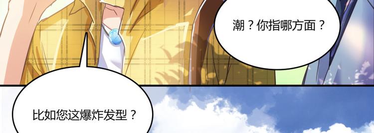 《修真聊天群》漫画最新章节第20话 放心吧弄断条腿就好！免费下拉式在线观看章节第【28】张图片