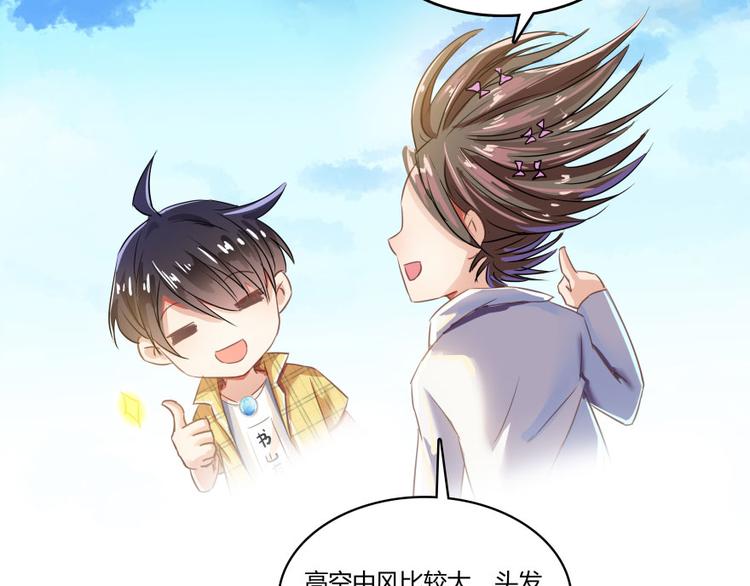 《修真聊天群》漫画最新章节第20话 放心吧弄断条腿就好！免费下拉式在线观看章节第【30】张图片