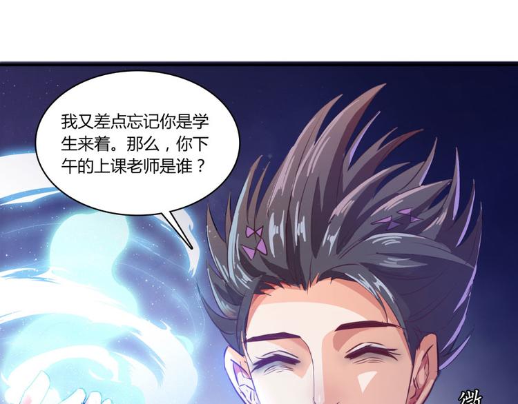 《修真聊天群》漫画最新章节第20话 放心吧弄断条腿就好！免费下拉式在线观看章节第【50】张图片