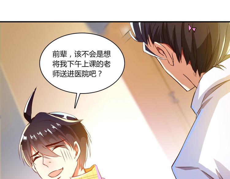 《修真聊天群》漫画最新章节第20话 放心吧弄断条腿就好！免费下拉式在线观看章节第【53】张图片