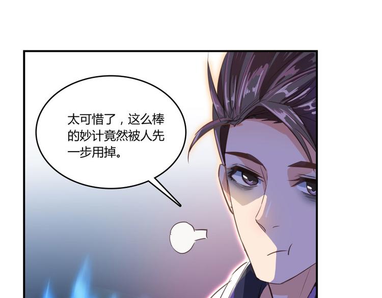 《修真聊天群》漫画最新章节第20话 放心吧弄断条腿就好！免费下拉式在线观看章节第【63】张图片