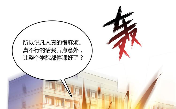 《修真聊天群》漫画最新章节第20话 放心吧弄断条腿就好！免费下拉式在线观看章节第【65】张图片