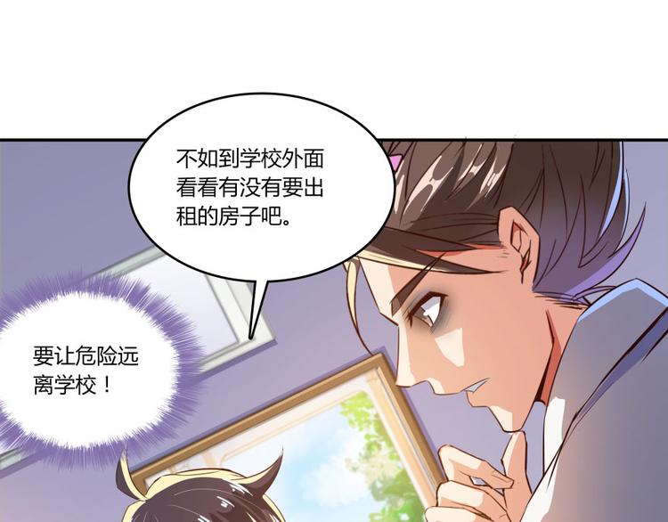 《修真聊天群》漫画最新章节第20话 放心吧弄断条腿就好！免费下拉式在线观看章节第【73】张图片