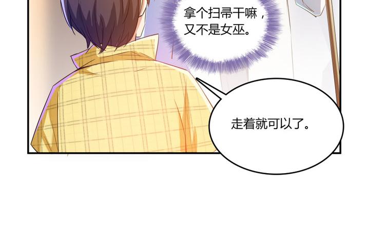 《修真聊天群》漫画最新章节第20话 放心吧弄断条腿就好！免费下拉式在线观看章节第【78】张图片