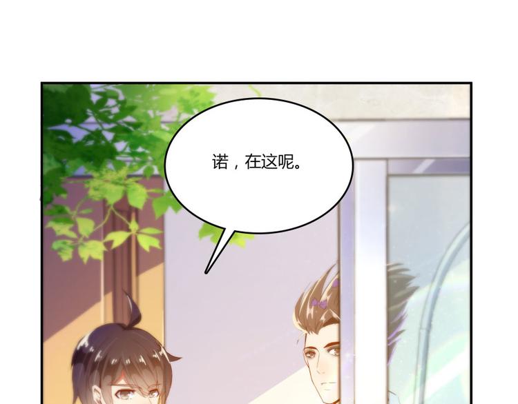 《修真聊天群》漫画最新章节第20话 放心吧弄断条腿就好！免费下拉式在线观看章节第【85】张图片