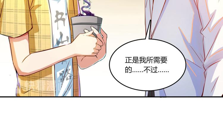 《修真聊天群》漫画最新章节第20话 放心吧弄断条腿就好！免费下拉式在线观看章节第【95】张图片