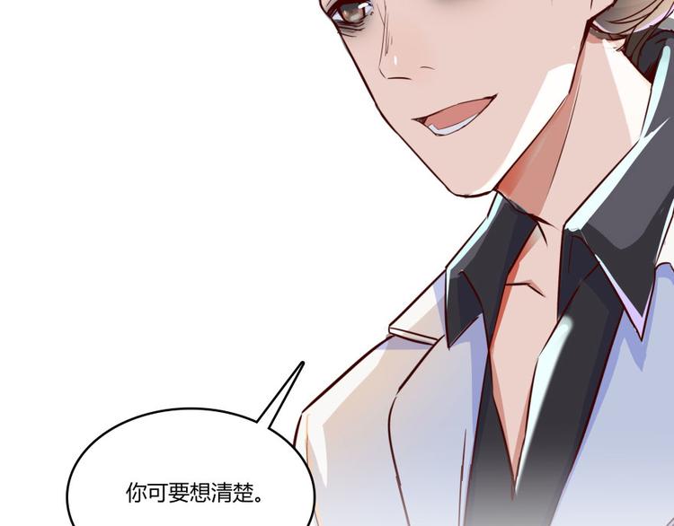 《修真聊天群》漫画最新章节第20话 放心吧弄断条腿就好！免费下拉式在线观看章节第【97】张图片