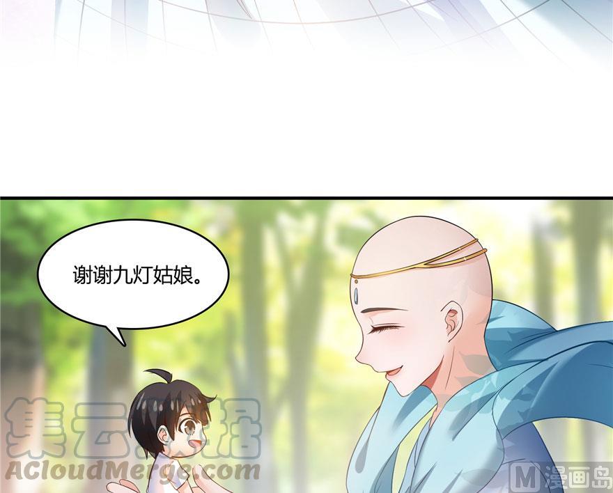 《修真聊天群》漫画最新章节第185话 一寸指蛇免费下拉式在线观看章节第【43】张图片