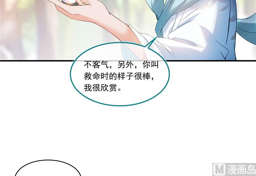 《修真聊天群》漫画最新章节第185话 一寸指蛇免费下拉式在线观看章节第【44】张图片