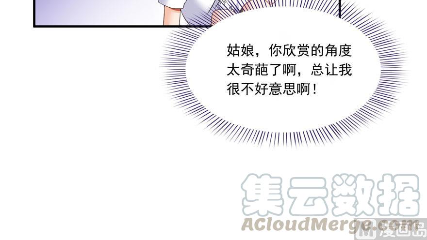 《修真聊天群》漫画最新章节第185话 一寸指蛇免费下拉式在线观看章节第【46】张图片