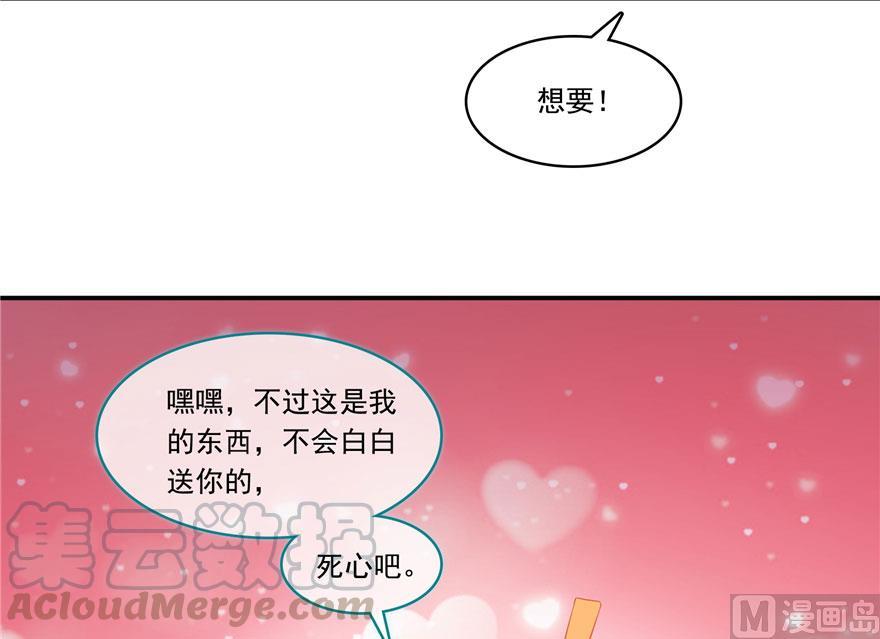 《修真聊天群》漫画最新章节第185话 一寸指蛇免费下拉式在线观看章节第【52】张图片