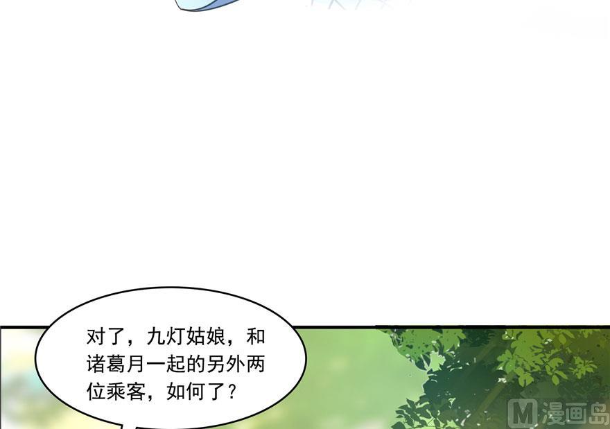 《修真聊天群》漫画最新章节第185话 一寸指蛇免费下拉式在线观看章节第【54】张图片