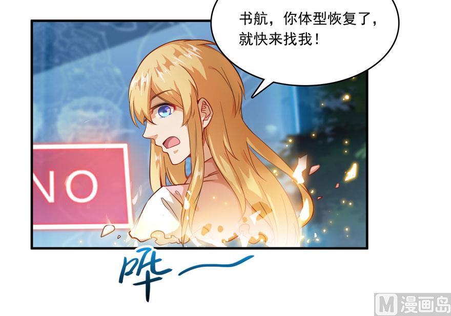 《修真聊天群》漫画最新章节第185话 一寸指蛇免费下拉式在线观看章节第【62】张图片