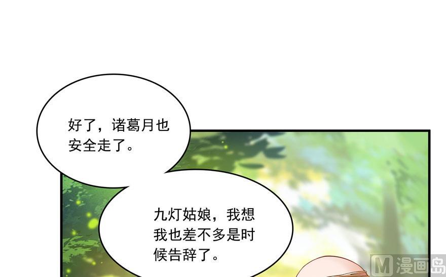 《修真聊天群》漫画最新章节第185话 一寸指蛇免费下拉式在线观看章节第【63】张图片