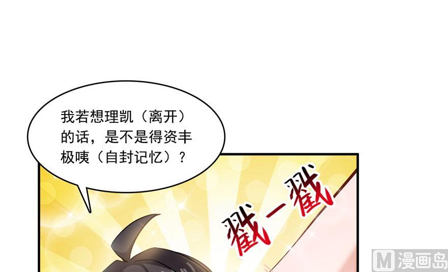 《修真聊天群》漫画最新章节第185话 一寸指蛇免费下拉式在线观看章节第【65】张图片