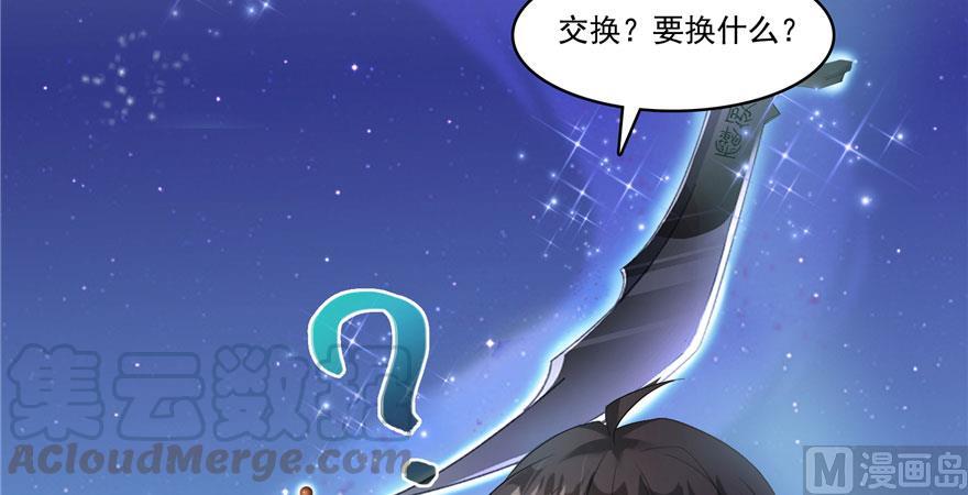 《修真聊天群》漫画最新章节第185话 一寸指蛇免费下拉式在线观看章节第【73】张图片