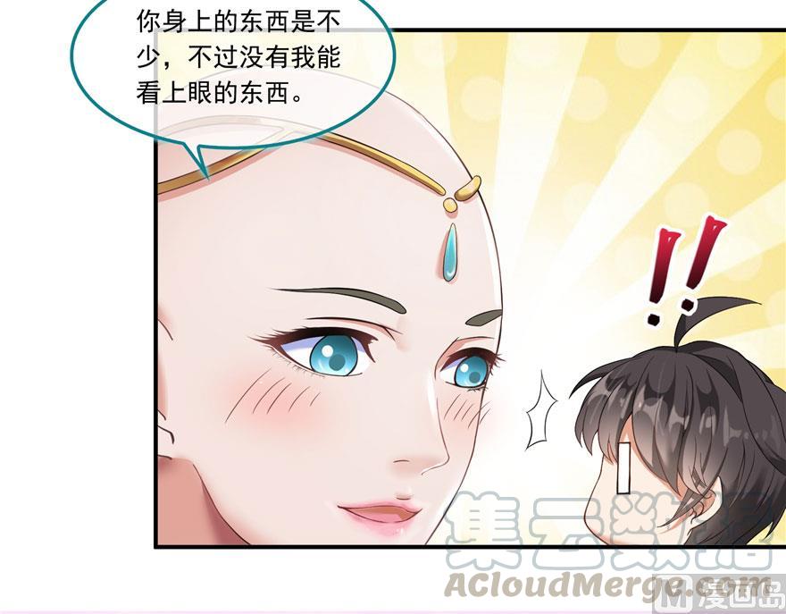 《修真聊天群》漫画最新章节第185话 一寸指蛇免费下拉式在线观看章节第【76】张图片