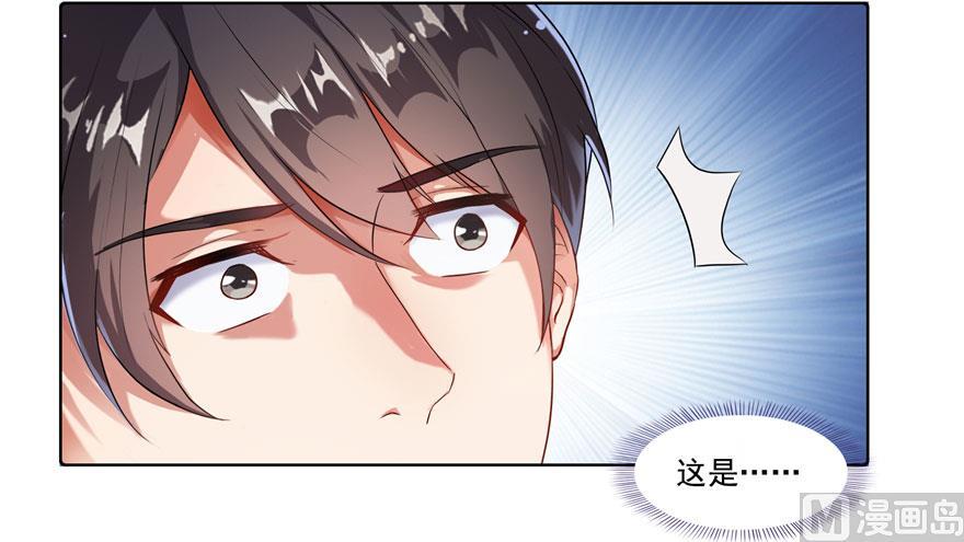 《修真聊天群》漫画最新章节第185话 一寸指蛇免费下拉式在线观看章节第【9】张图片