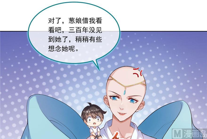 《修真聊天群》漫画最新章节第186话 我有几个愿望免费下拉式在线观看章节第【18】张图片