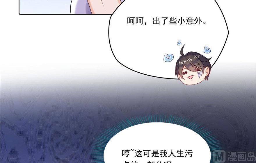 《修真聊天群》漫画最新章节第186话 我有几个愿望免费下拉式在线观看章节第【21】张图片