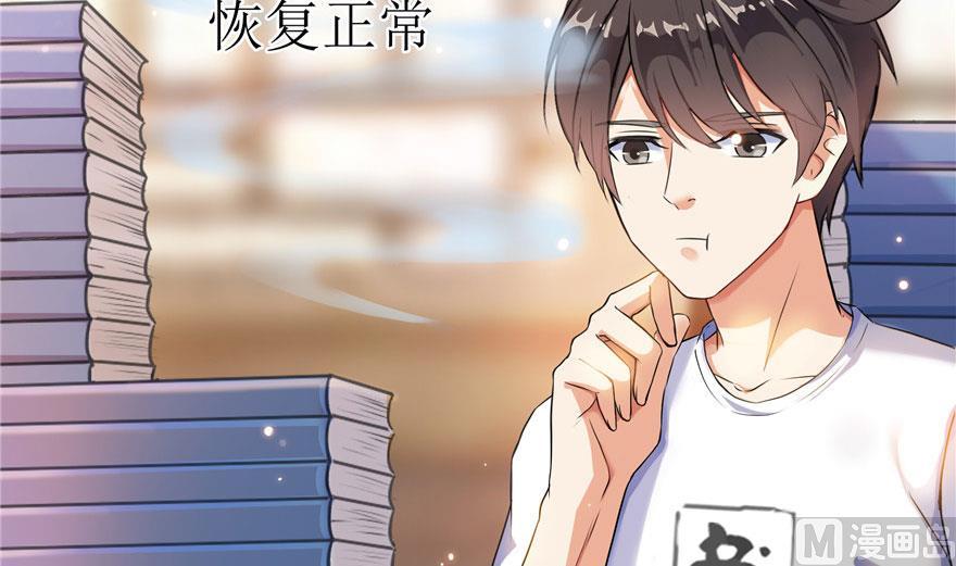 《修真聊天群》漫画最新章节第186话 我有几个愿望免费下拉式在线观看章节第【33】张图片