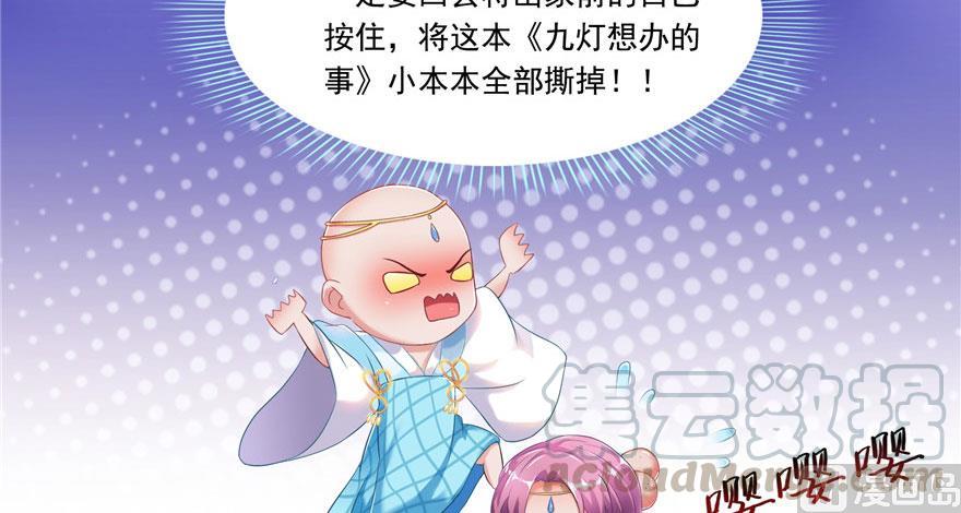 《修真聊天群》漫画最新章节第186话 我有几个愿望免费下拉式在线观看章节第【43】张图片