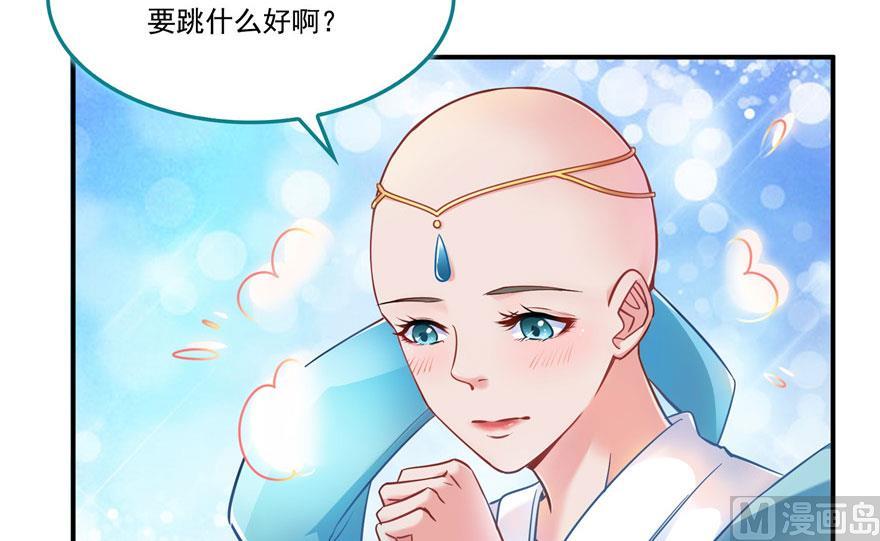 《修真聊天群》漫画最新章节第186话 我有几个愿望免费下拉式在线观看章节第【45】张图片