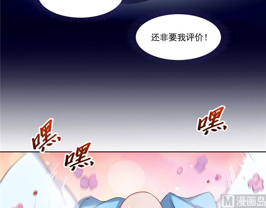 《修真聊天群》漫画最新章节第186话 我有几个愿望免费下拉式在线观看章节第【78】张图片