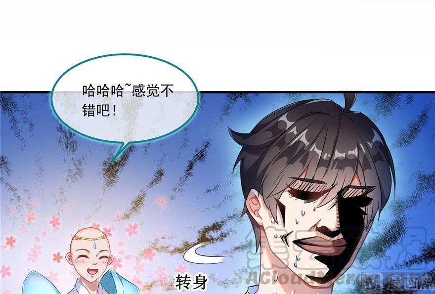 《修真聊天群》漫画最新章节第186话 我有几个愿望免费下拉式在线观看章节第【82】张图片