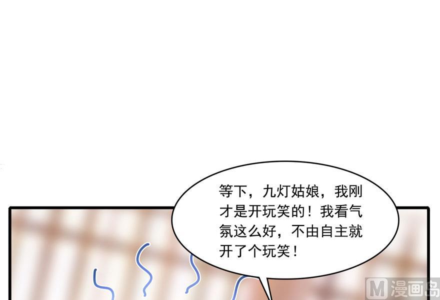 《修真聊天群》漫画最新章节第187话 去见灵兽前辈免费下拉式在线观看章节第【17】张图片