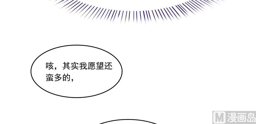 《修真聊天群》漫画最新章节第187话 去见灵兽前辈免费下拉式在线观看章节第【20】张图片