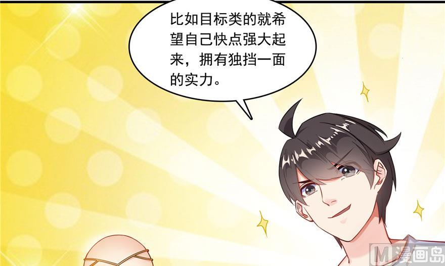 《修真聊天群》漫画最新章节第187话 去见灵兽前辈免费下拉式在线观看章节第【21】张图片