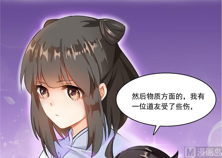 《修真聊天群》漫画最新章节第187话 去见灵兽前辈免费下拉式在线观看章节第【24】张图片