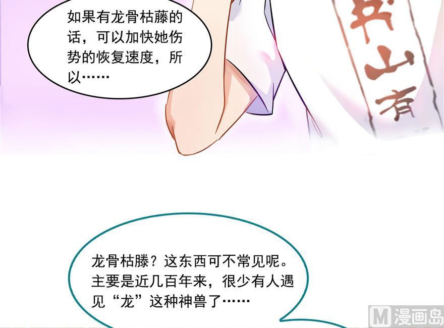 《修真聊天群》漫画最新章节第187话 去见灵兽前辈免费下拉式在线观看章节第【26】张图片