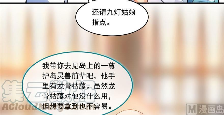 《修真聊天群》漫画最新章节第187话 去见灵兽前辈免费下拉式在线观看章节第【28】张图片