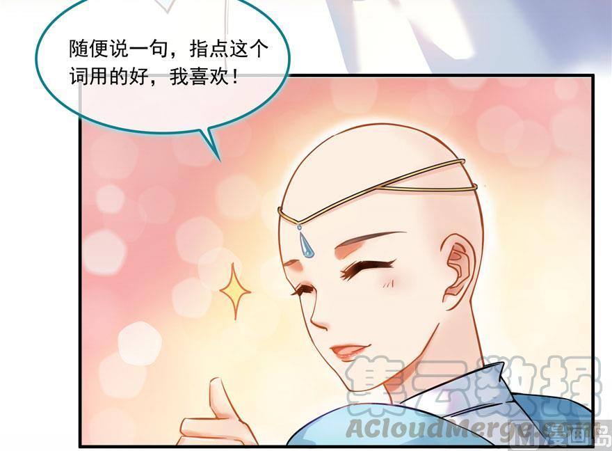 《修真聊天群》漫画最新章节第187话 去见灵兽前辈免费下拉式在线观看章节第【31】张图片