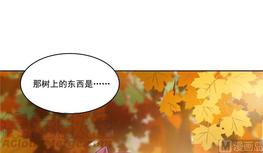 《修真聊天群》漫画最新章节第187话 去见灵兽前辈免费下拉式在线观看章节第【46】张图片