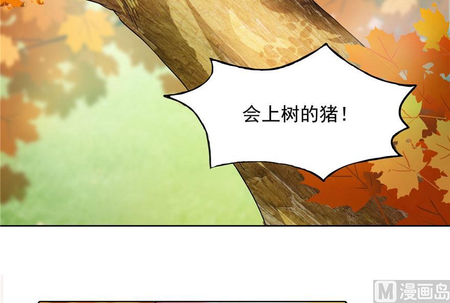 《修真聊天群》漫画最新章节第187话 去见灵兽前辈免费下拉式在线观看章节第【48】张图片