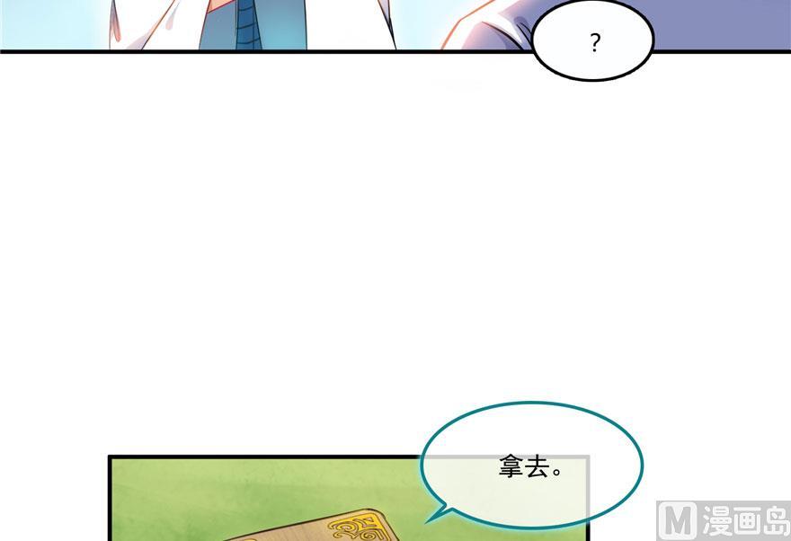 《修真聊天群》漫画最新章节第187话 去见灵兽前辈免费下拉式在线观看章节第【5】张图片