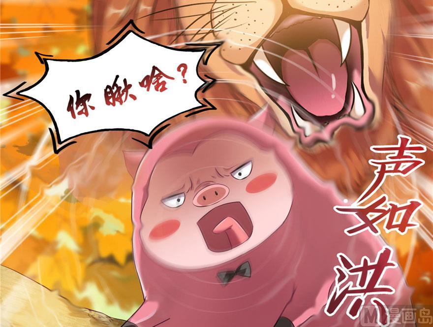 《修真聊天群》漫画最新章节第187话 去见灵兽前辈免费下拉式在线观看章节第【50】张图片